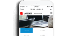 蘇州合碩認(rèn)證服務(wù)有限公司【手機版】