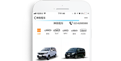 重慶神駒汽車租賃有限公司【手機網(wǎng)】
