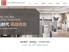 重慶云尚錦堂商業(yè)展示設計有限公司網站 正式上線